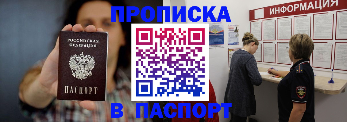 временная регистрация в Урайе