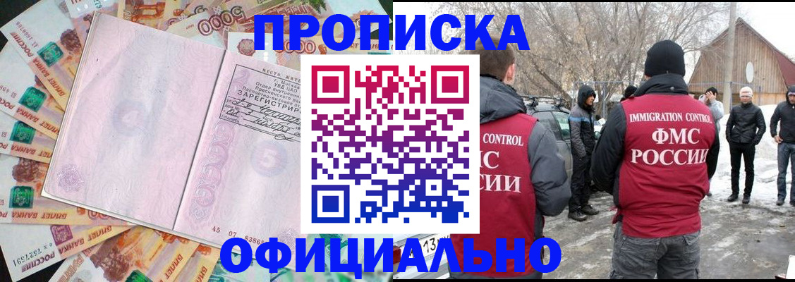 прописка поиск в Урайе