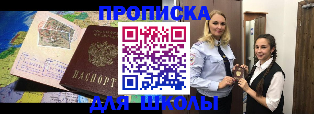 прописка поиск в Урайе